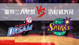 2023年08月26日WNBA常规赛 火花vs梦想直播比赛前瞻分析