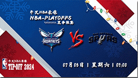 2023年07月08日 NBA夏季联赛 黄蜂vs马刺 全场录像回放