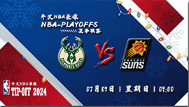 2023年07月09日 NBA夏季联赛 雄鹿vs太阳 全场录像回放