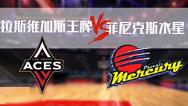 2023年07月12日WNBA常规赛 水银vs王牌直播比赛前瞻分析