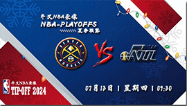 2023年07月13日 NBA夏季联赛 掘金vs爵士 全场录像回放