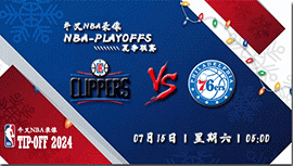 2023年07月15日 NBA夏季联赛 快船vs76人 全场录像回放