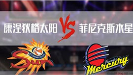 2023年07月19日WNBA常规赛 太阳vs水银直播比赛前瞻分析