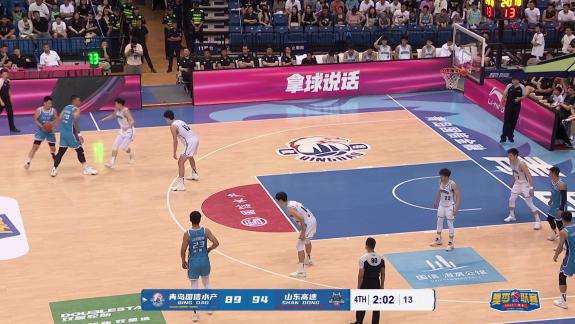 2023年07月16日 CBA夏季联赛决赛 青岛vs山东 全场录像回放