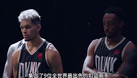 世界扣篮高度挑战大赛 九位世界级扣篮大师参赛