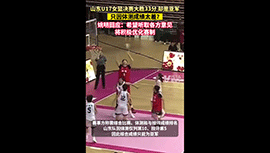 姚明回应U17冠军争议 希望充分听取各方意见