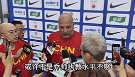 国家队翻译为什么不翻译乔帅原话？
