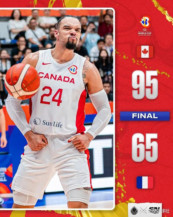 男篮世界杯简报:加拿大95-65胜法国 亚历山大27+13+6 富尼耶21分 