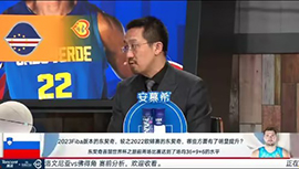 2023年08月30日 男篮世界杯 斯洛文尼亚男篮vs佛得角男篮 全场录像回放