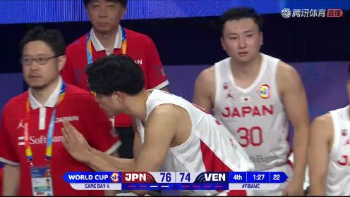 2023年08月31日 男篮世界杯 日本男篮vs委内瑞拉男篮 全场录像回放