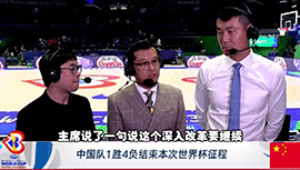 杨毅：四年前姚明说要深入改革 但我们没有看到