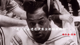 篮球场上的遗憾到底是什么？也许不完美才是人生！