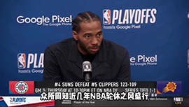 NBA出台最严轮休令！明星球员需确保出场重要比赛日