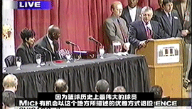 两任总裁的公开认可：可以代表乔丹是GOAT吗？
