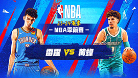 2023年10月16日 NBA季前赛 雷霆vs黄蜂 全场录像回放