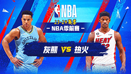 2023年10月16日 NBA季前赛 灰熊vs热火 全场录像回放