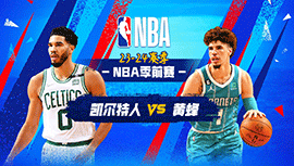2023年10月20日 NBA季前赛 凯尔特人vs黄蜂 全场录像回放