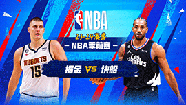 2023年10月20日 NBA季前赛 掘金vs快船 全场录像回放