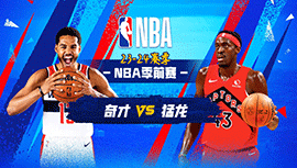 2023年10月21日 NBA季前赛 奇才vs猛龙 全场录像回放