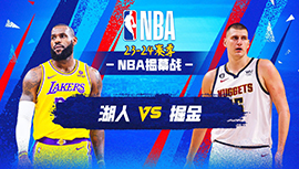 2023年10月25日 NBA常规赛揭幕战 湖人vs掘金 全场录像回放