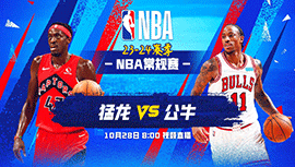 2023年10月28日 NBA常规赛 猛龙vs公牛 全场录像回放