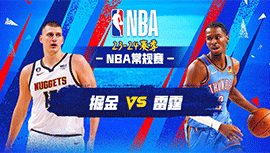 2023年10月30日 NBA常规赛 掘金vs雷霆 全场录像回放