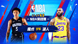 2023年10月31日 NBA常规赛 魔术vs湖人 全场录像回放