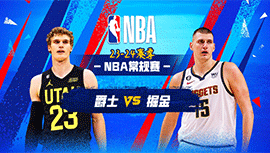 2023年10月31日 NBA常规赛 爵士vs掘金 全场录像回放