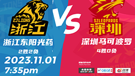 2023年11月01日 CBA常规赛 广厦vs深圳 全场录像回放