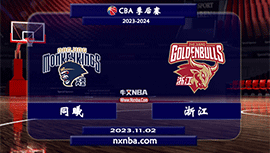 2023年11月02日CBA常规赛 同曦vs浙江直播比赛前瞻分析