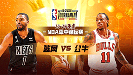 2023年11月04日 NBA季中锦标赛 篮网vs公牛 全场录像回放