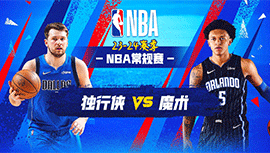 2023年11月07日 NBA常规赛 独行侠vs魔术 全场录像回放