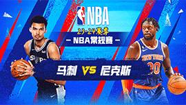 2023年11月09日 NBA常规赛 马刺vs尼克斯 全场录像回放