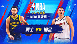 2023年11月09日 NBA常规赛 勇士vs掘金 全场录像回放