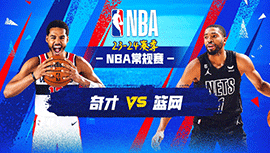 2023年11月13日 NBA常规赛 奇才vs篮网 全场录像回放
