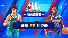 2023年11月13日 NBA常规赛 黄蜂vs尼克斯 全场录像回放