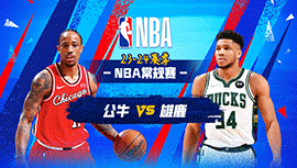 2023年11月14日 NBA常规赛 公牛vs雄鹿 全场录像回放
