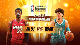 2023年11月15日 NBA季中锦标赛 热火vs黄蜂 全场录像回放