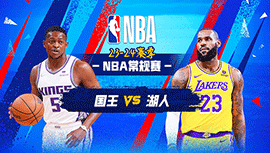 2023年11月16日 NBA常规赛 国王vs湖人 全场录像回放