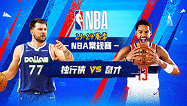 2023年11月16日 NBA常规赛 独行侠vs奇才 全场录像回放