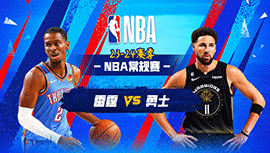 2023年11月17日 NBA常规赛 雷霆vs勇士 全场录像回放