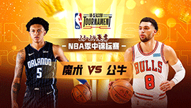 2023年11月18日 NBA季中锦标赛 魔术vs公牛 全场录像回放