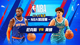 2023年11月19日 NBA常规赛 尼克斯vs黄蜂 全场录像回放