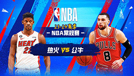 2023年11月19日 NBA常规赛 热火vs公牛 全场录像回放