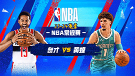 2023年11月23日 NBA常规赛 奇才vs黄蜂 全场录像回放