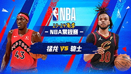 2023年11月27日 NBA常规赛 猛龙vs骑士 全场录像回放