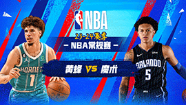 2023年11月27日 NBA常规赛 黄蜂vs魔术 全场录像回放