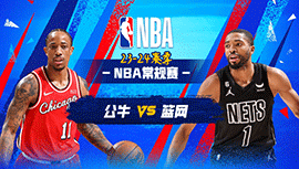 2023年11月27日 NBA常规赛 公牛vs篮网 全场录像回放