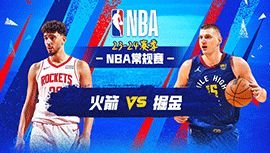 2023年11月30日 NBA常规赛 火箭vs掘金 全场录像回放