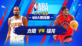 2023年11月30日 NBA常规赛 太阳vs猛龙 全场录像回放